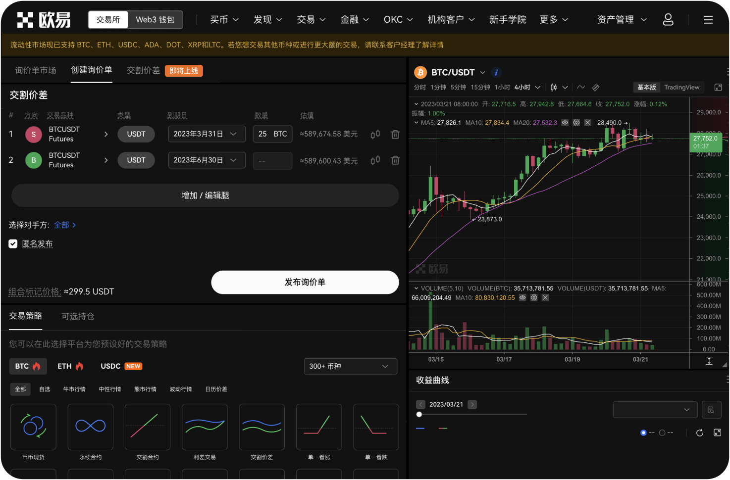 官网的“C2C买币”和“快捷买币”有什么区别